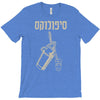 hebrew T-Shirt
