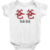 baba Baby Bodysuit