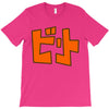 beat jet grind radio japan T-Shirt