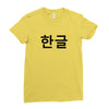 fahrie77 Ladies Fitted T-Shirt