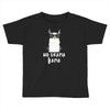No Drama Llama Toddler T-shirt