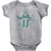 easy rider Baby Bodysuit