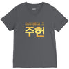 Monsta X V-Neck Tee