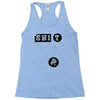shirt Racerback Tank
