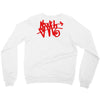 i am sloth back Crewneck Sweatshirt