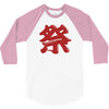 matsuri 3/4 Sleeve Shirt