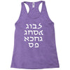 go f yourself hebrew letter upside down funny Racerback Tank