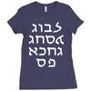 go f yourself hebrew letter upside down funny Ladies Fitted T-Shirt