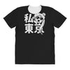 i heart tokyo All Over Women's T-shirt