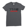Plus Ultra Ladies Fitted T-Shirt