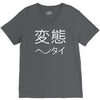 japanese psycho kanji chinese slogan text japan party gift V-Neck Tee