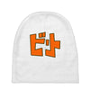 beat jet grind radio japan Baby Beanies