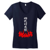 the fourth hokage Women's V-Neck T-Shirt