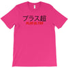 Plus Ultra T-Shirt