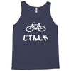 bike Tank Top