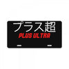 Plus Ultra License Plate