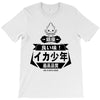 squid boy restaurant ginza tokyo T-Shirt