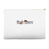 latin Accessory Pouches