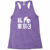 i love tokyo 3 Racerback Tank