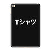 Deku Mall T-Shirt iPad Mini 4