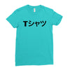 Deku Mall T-Shirt Ladies Fitted T-Shirt