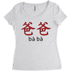 baba Women's Triblend Scoop T-shirt