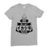 squid boy restaurant ginza tokyo Ladies Fitted T-Shirt