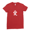 Love Japanese Ladies Fitted T-Shirt