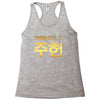 Monsta X Racerback Tank
