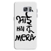 bhai hai na mera Samsung Galaxy S7