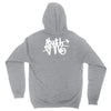 i am sloth back Unisex Hoodie