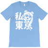i heart tokyo T-Shirt