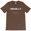 Enjoy The Slience T-Shirt