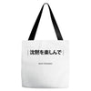 Enjoy The Slience Tote Bags