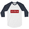 japan nice red 3/4 Sleeve Shirt