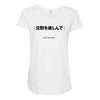 Enjoy The Slience Maternity Scoop Neck T-shirt