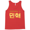 Monsta X Tank Top