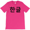 fahrie77 T-Shirt