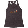 retro evolution Racerback Tank