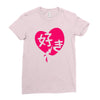 kawaii suki cute heart tee japanese kanji Ladies Fitted T-Shirt