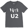 u2 band V-Neck Tee