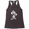 panda symbol Racerback Tank