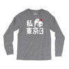 i love tokyo 3 Long Sleeve Shirts
