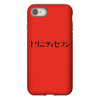 HA CHING CHONG iPhone 8
