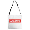 Cyka Blyat Adjustable Strap Totes
