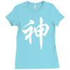 chinese god kanji party humor funny retro slogan letter text gift Ladies Fitted T-Shirt