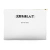 Enjoy The Slience Accessory Pouches