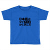 japanese language kanji Toddler T-shirt