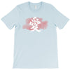 Love Japanese T-Shirt