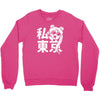 i heart tokyo Crewneck Sweatshirt